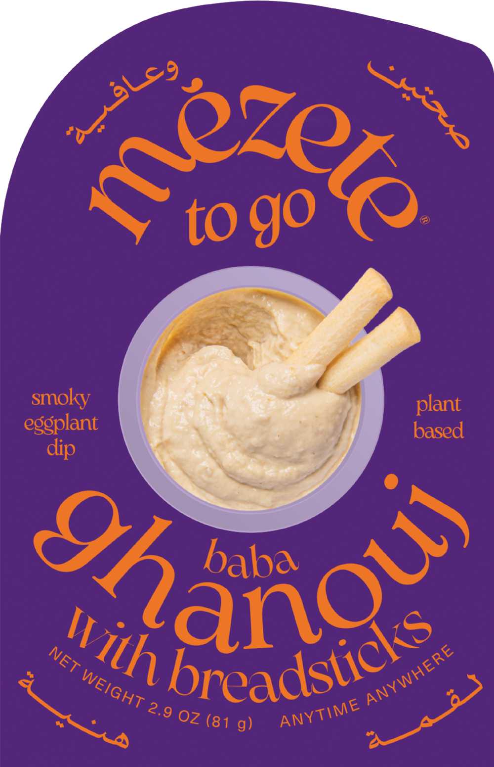MEZETE To Go - Baba Ghanouj with Breadsticks 81g