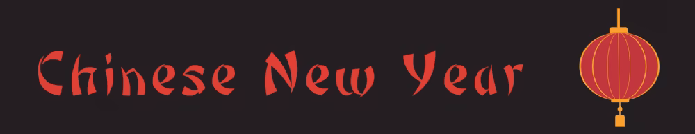 HOLLEYS FINE FOODS 'Chinese New Year' Shelf Strip 1000x40mm